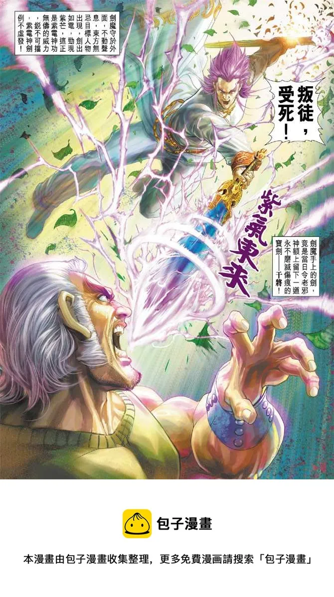 第201回 第34页