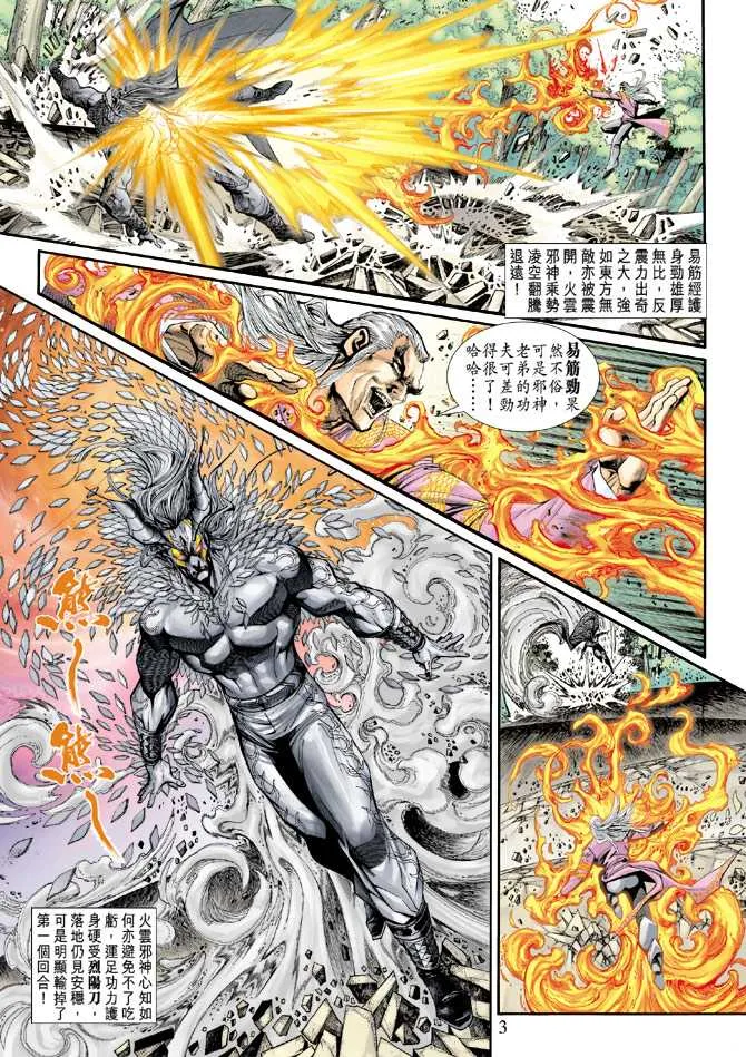 第203回 第3页