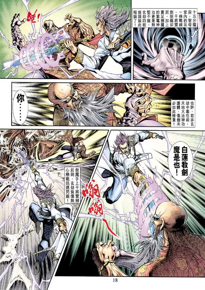 第203回 第17页