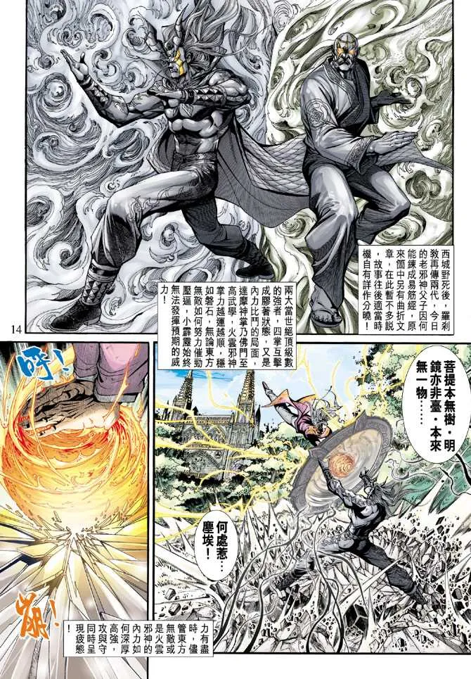 第204回 第14页