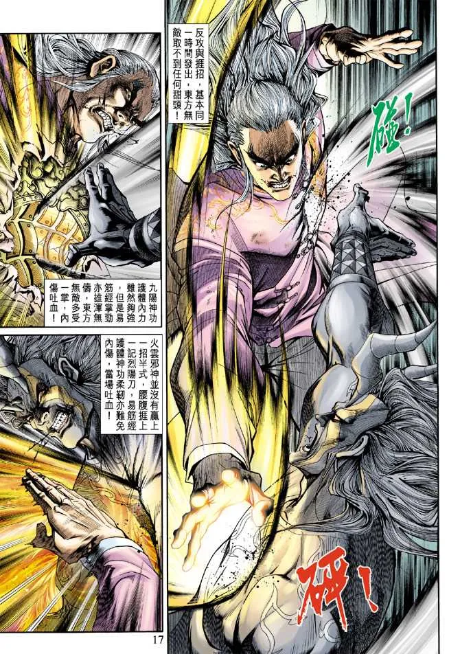 第204回 第17页