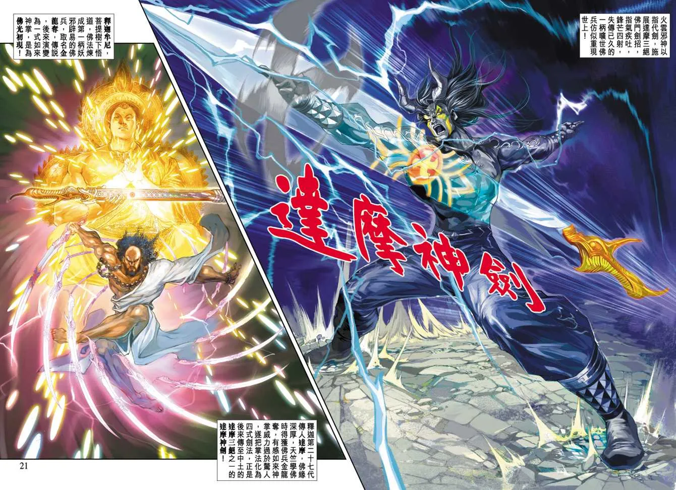 第204回 第20页