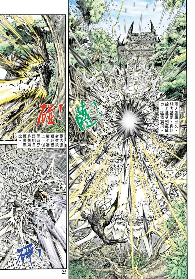 第204回 第23页