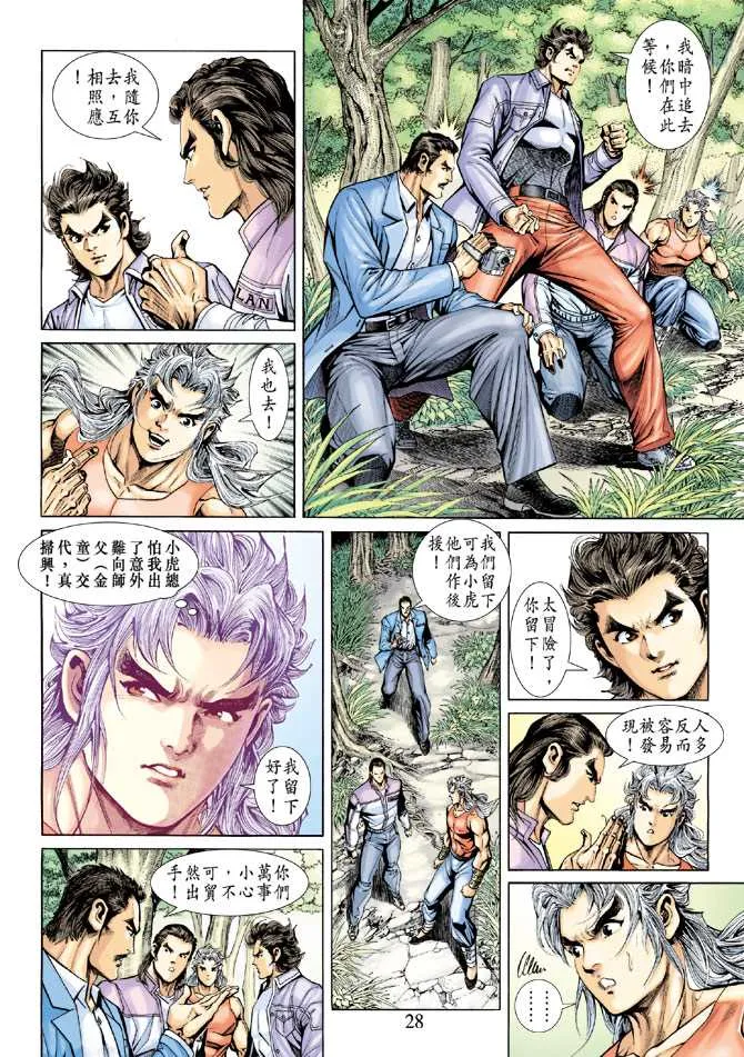第204回 第26页