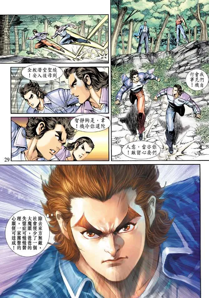 第204回 第27页
