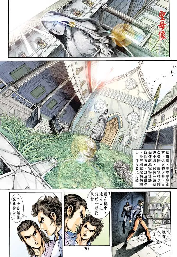第204回 第28页
