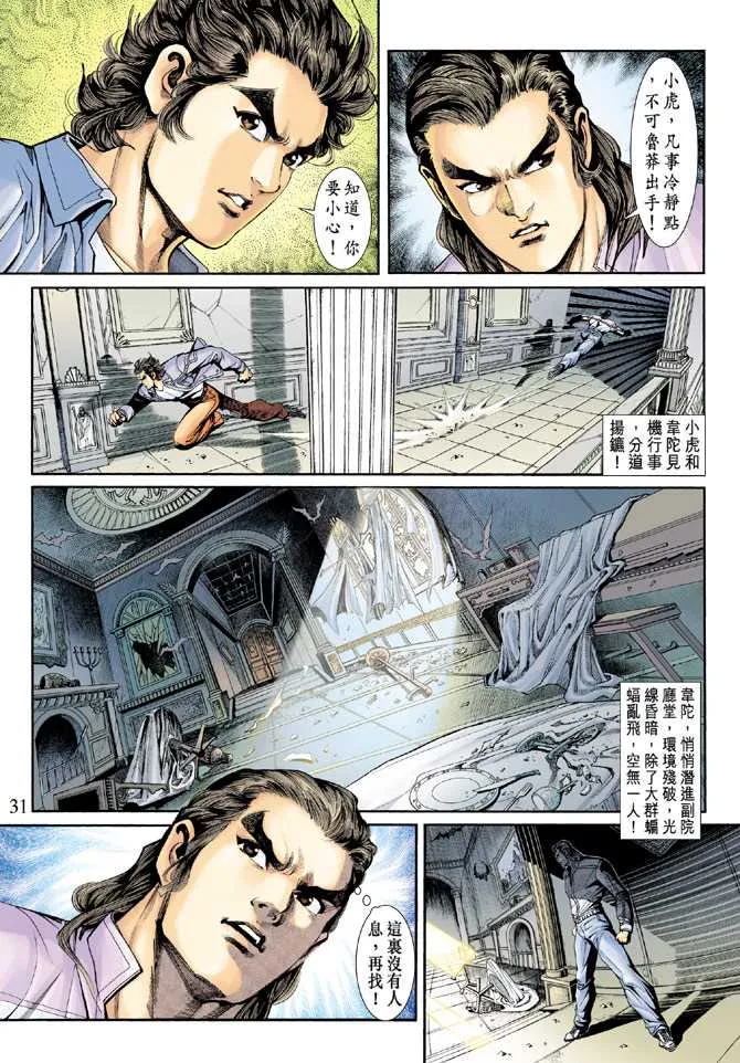 第204回 第29页