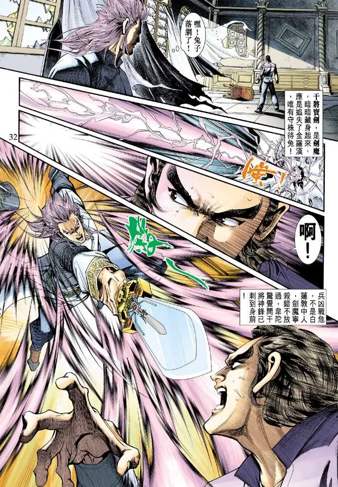 第204回 第30页