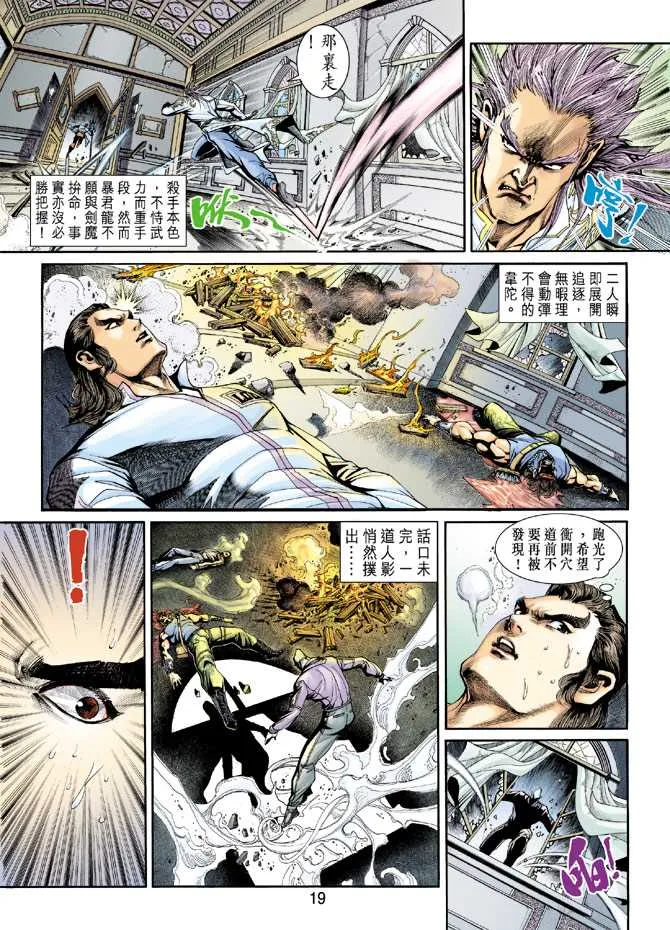 第205回 第19页