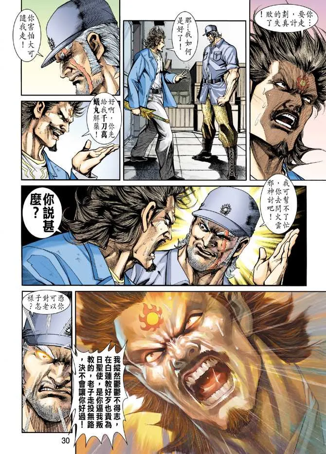 第205回 第30页