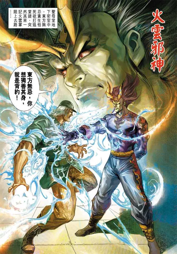 第206回 第2页