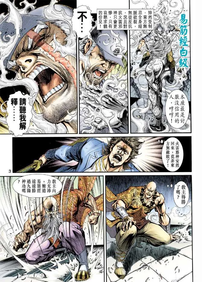 第206回 第3页