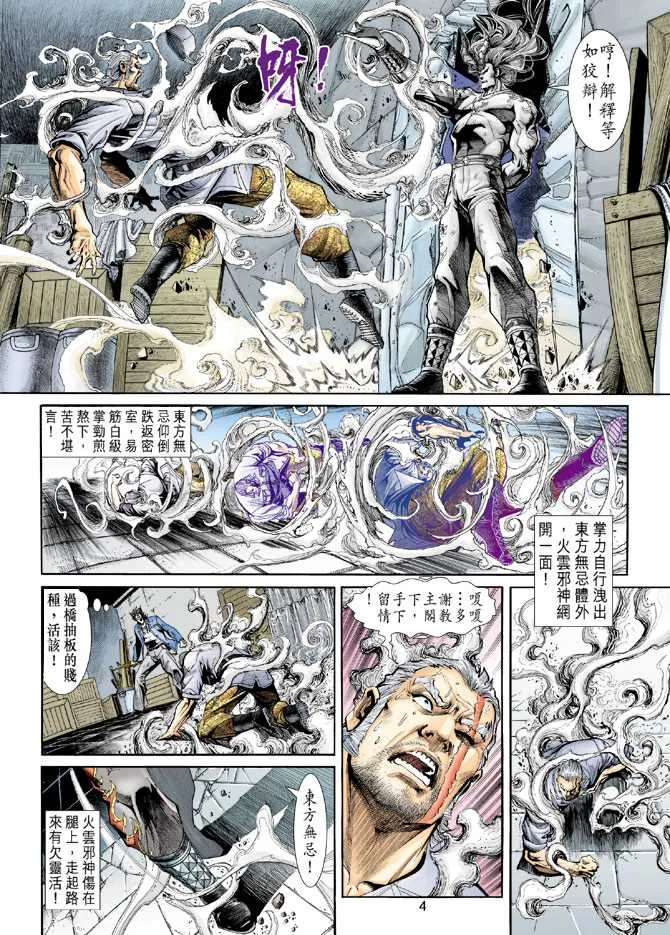 第206回 第4页