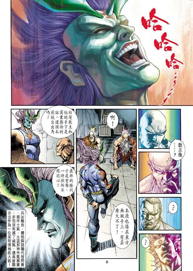 第206回 第6页