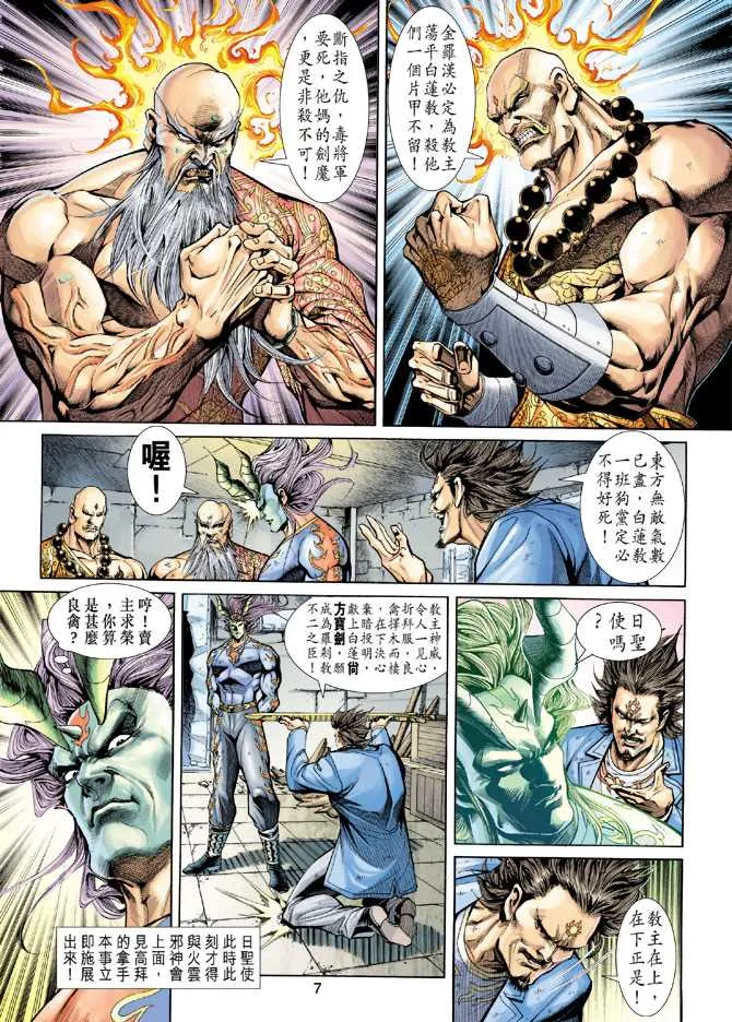 第206回 第7页