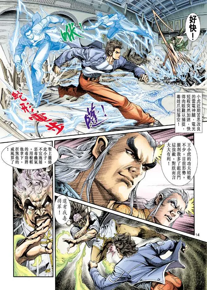 第206回 第14页