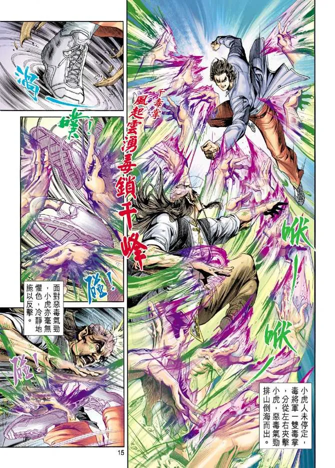 第206回 第15页