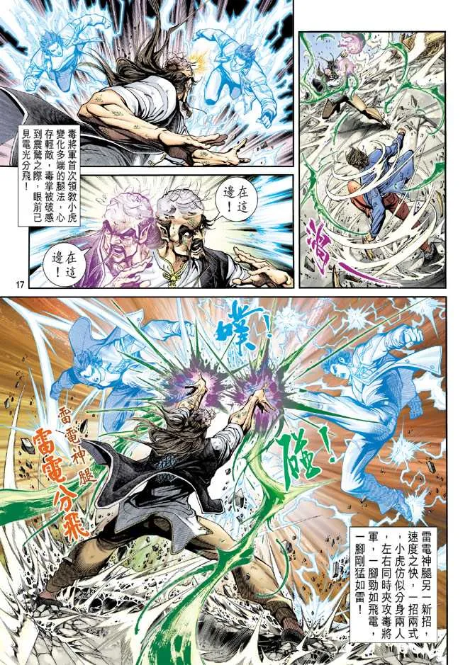 第206回 第17页