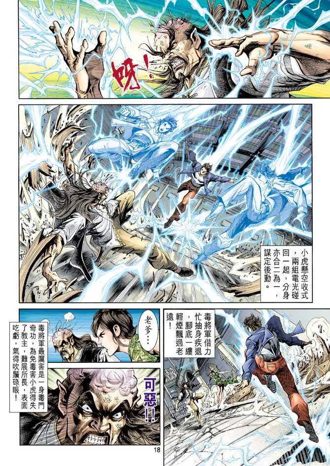 第206回 第18页