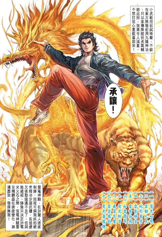 第206回 第19页