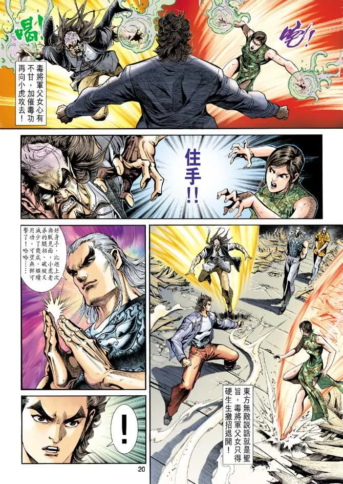 第206回 第20页
