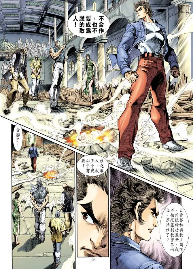 第206回 第22页