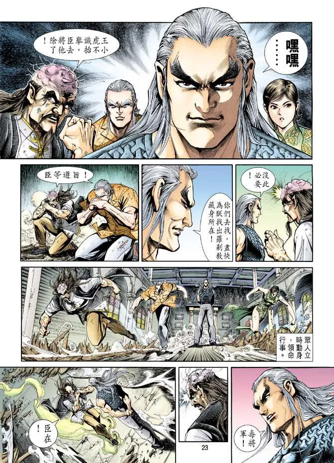 第206回 第23页