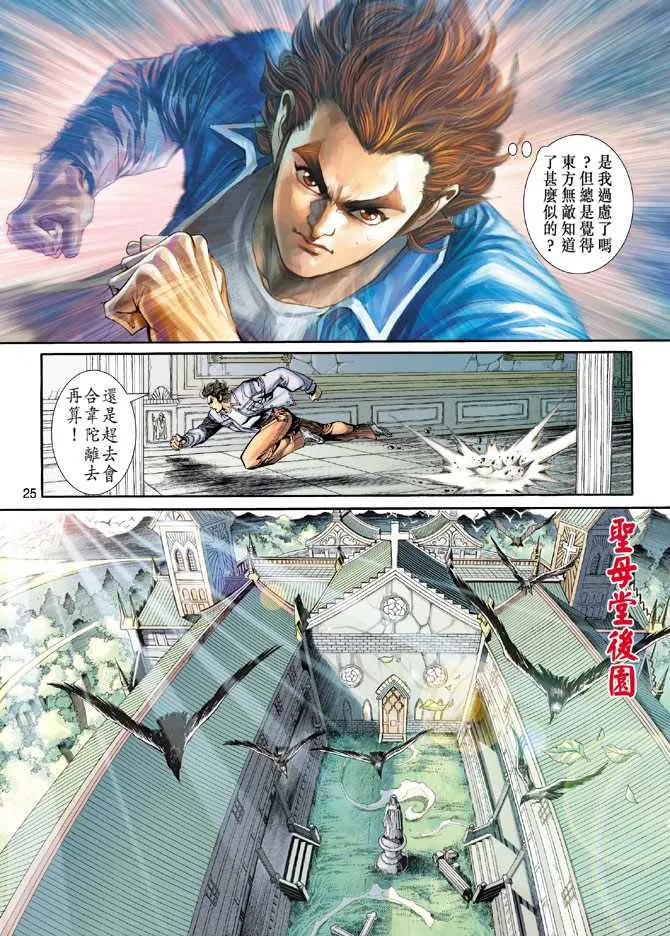 第206回 第25页