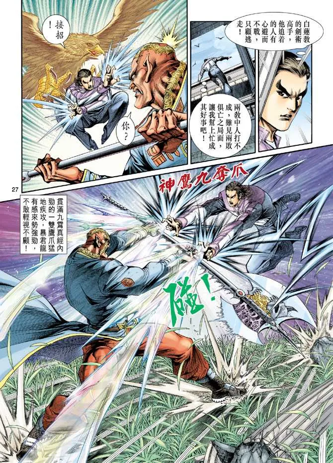第206回 第27页