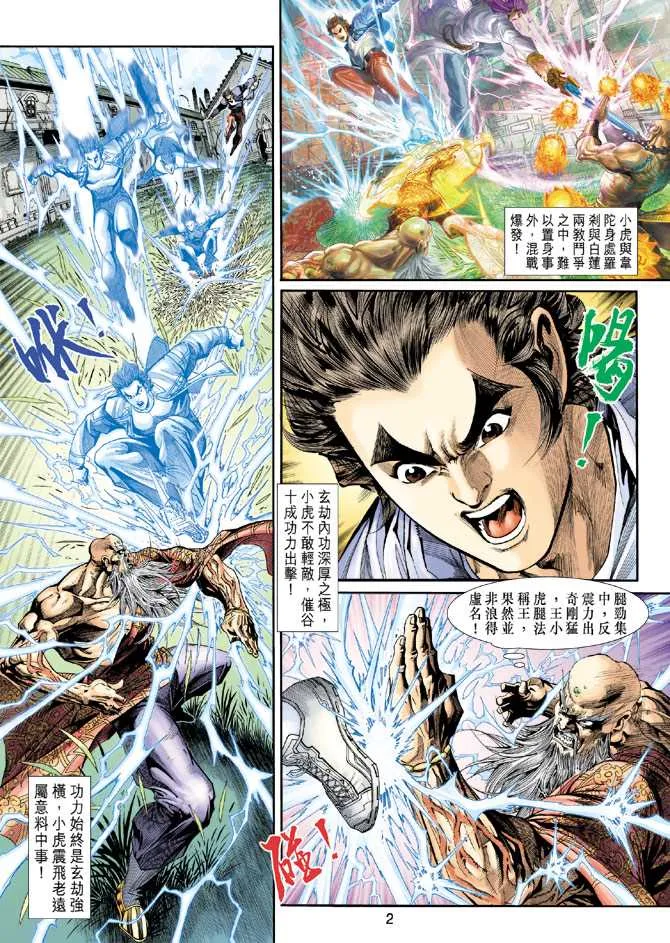 第207回 第2页