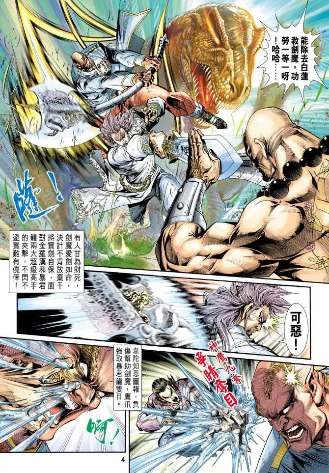 第207回 第4页