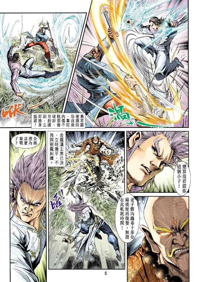 第207回 第5页