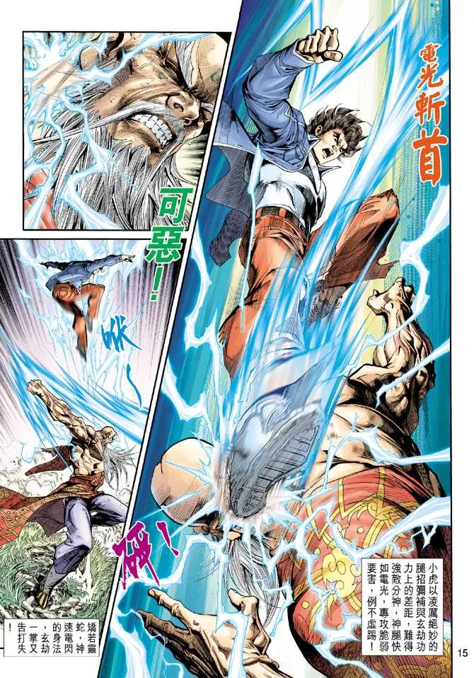 第207回 第15页