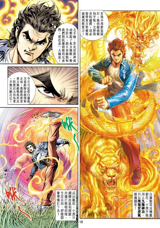 第207回 第19页