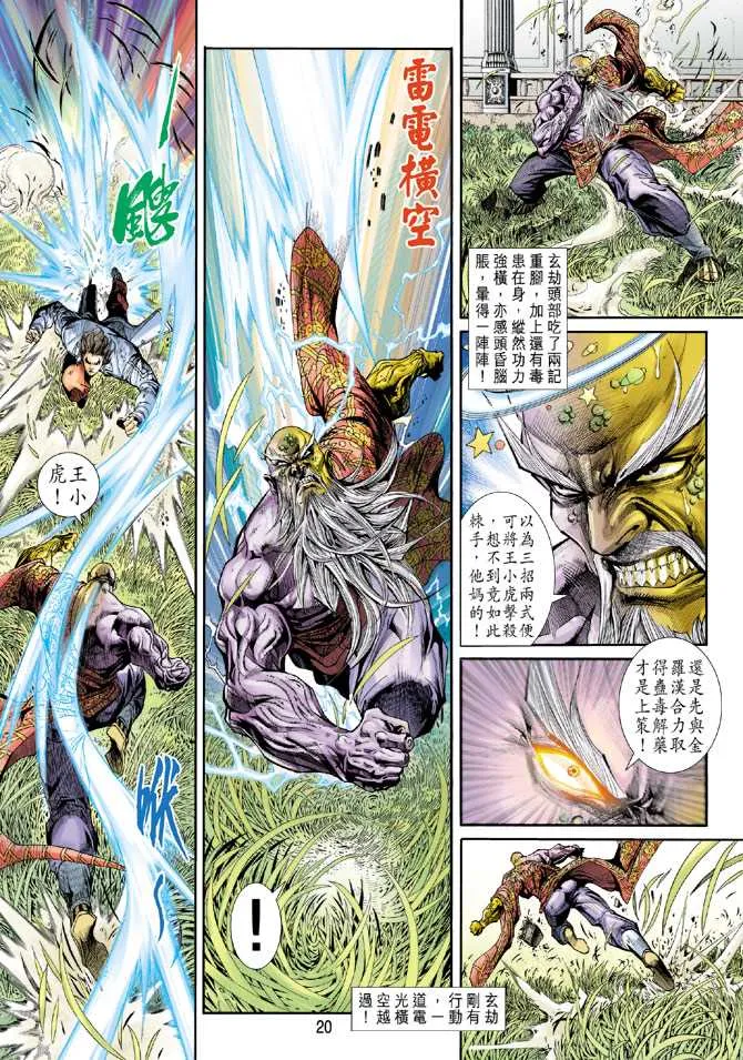 第207回 第20页