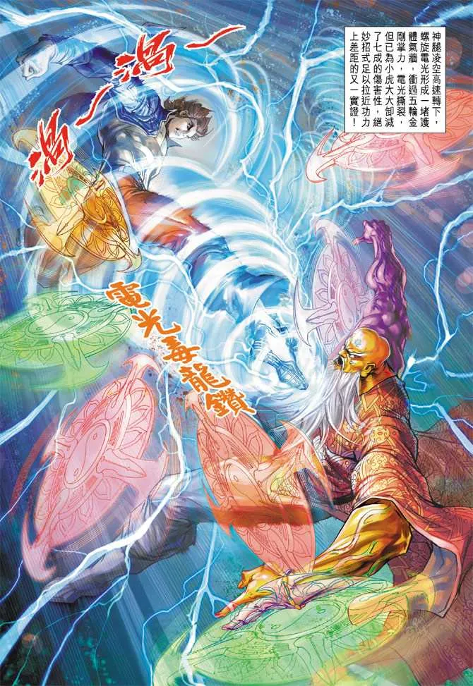 第207回 第23页