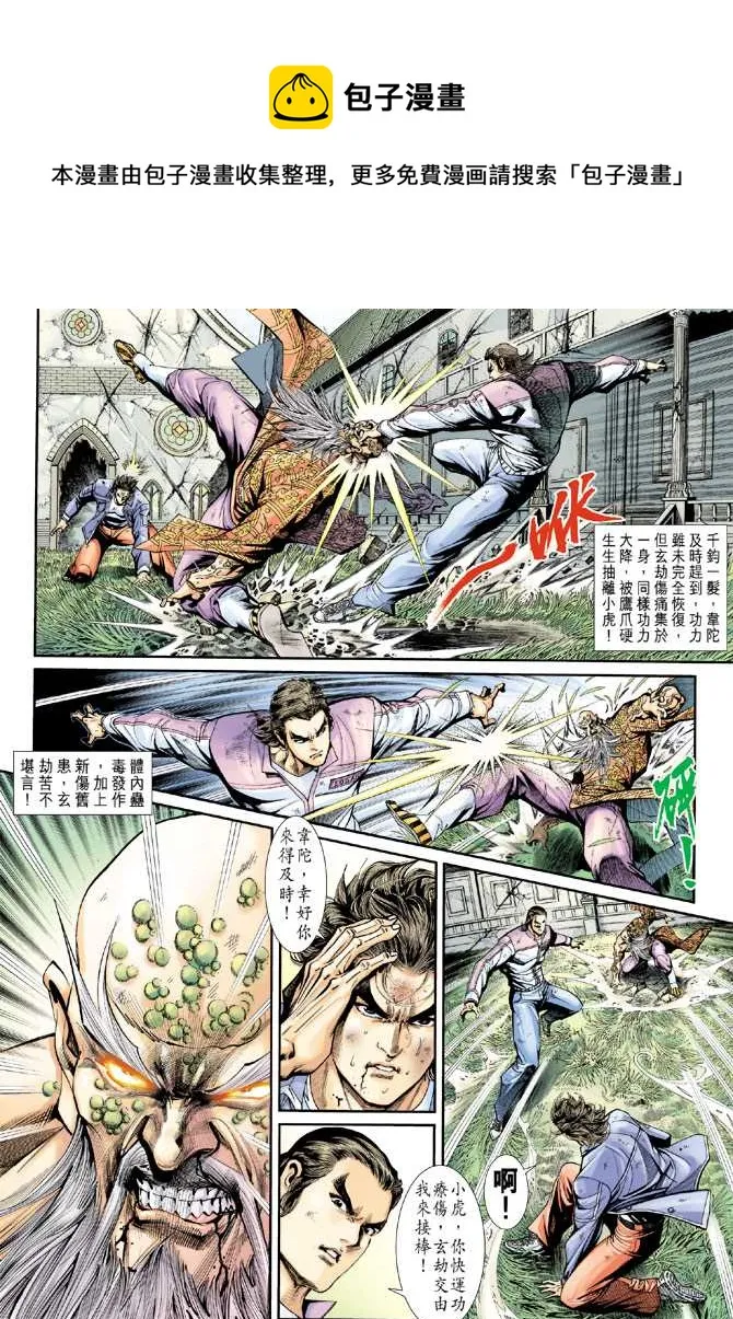 第207回 第28页