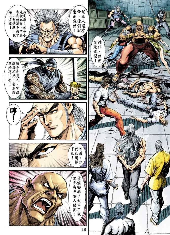 第214回 第18页