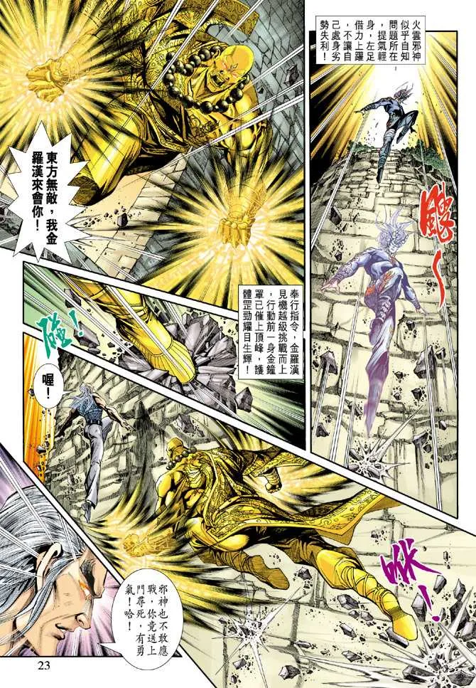 第215回 第22页