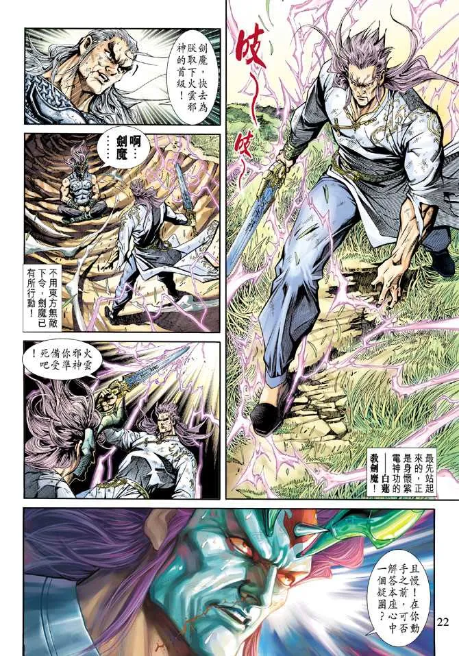 第219回 第21页