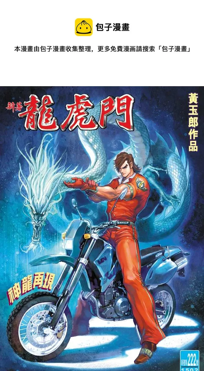 第222回 第1页
