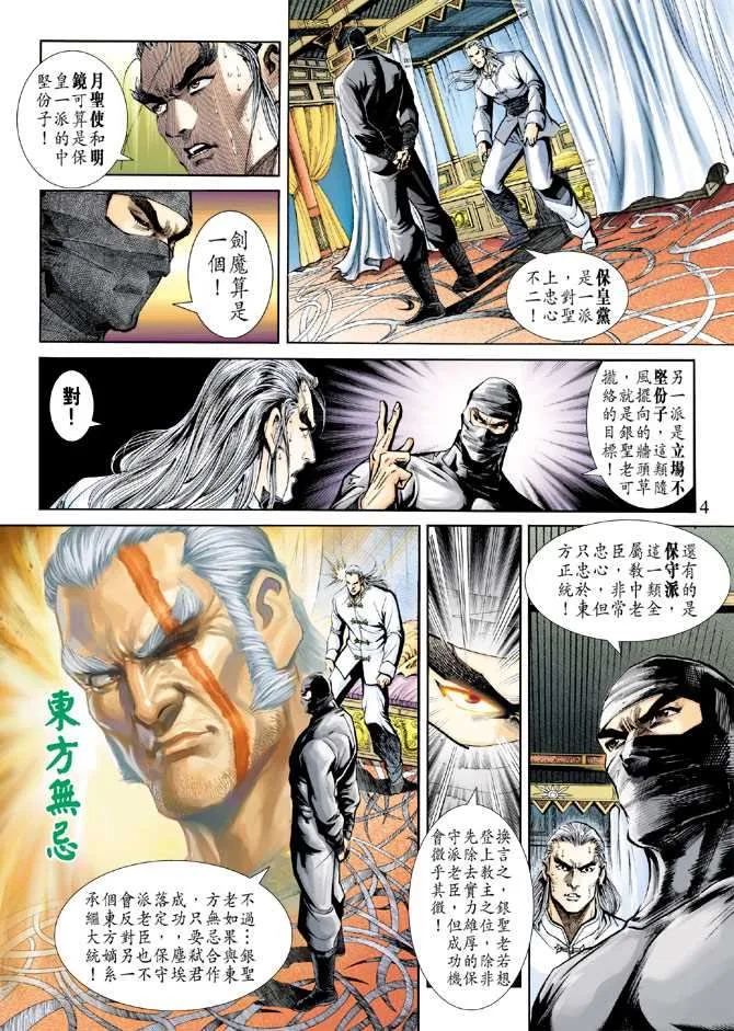 第222回 第4页