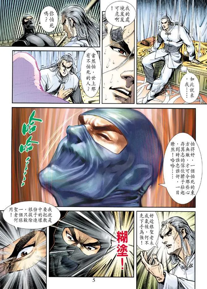 第222回 第5页