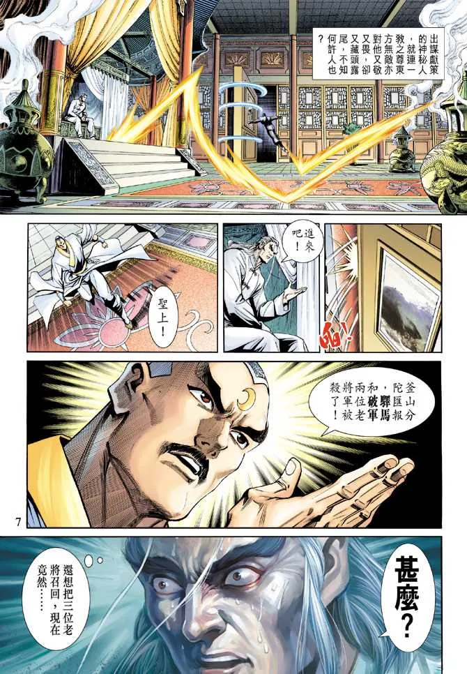 第222回 第7页