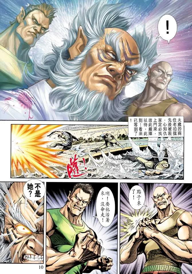 第222回 第10页
