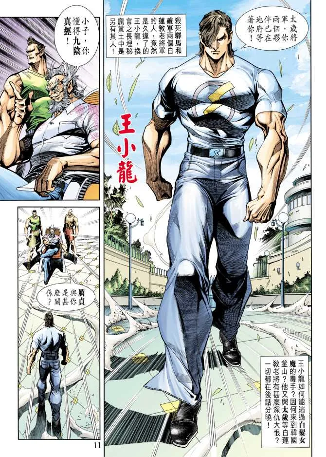 第222回 第11页