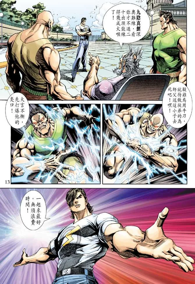 第222回 第13页