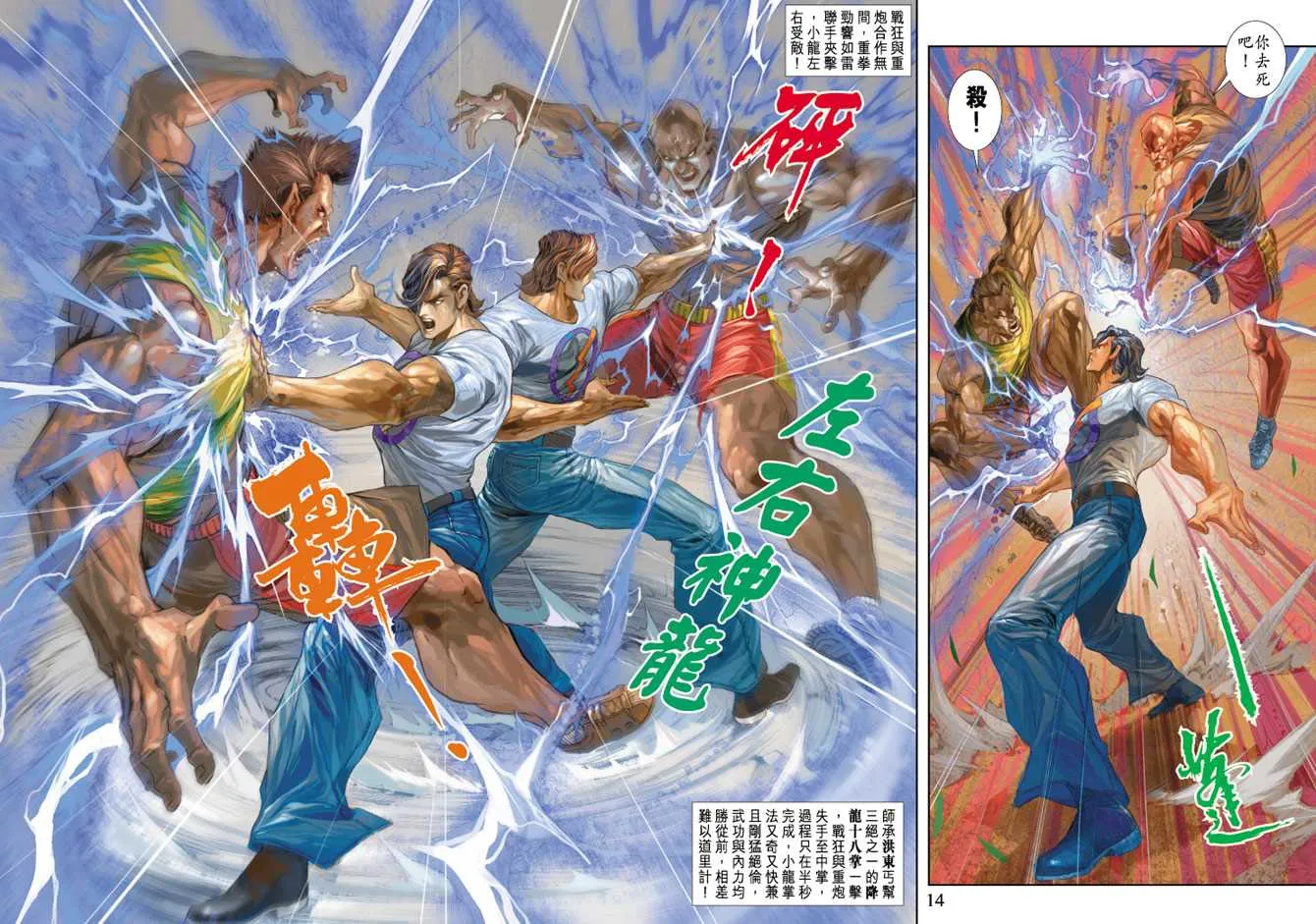 第222回 第14页