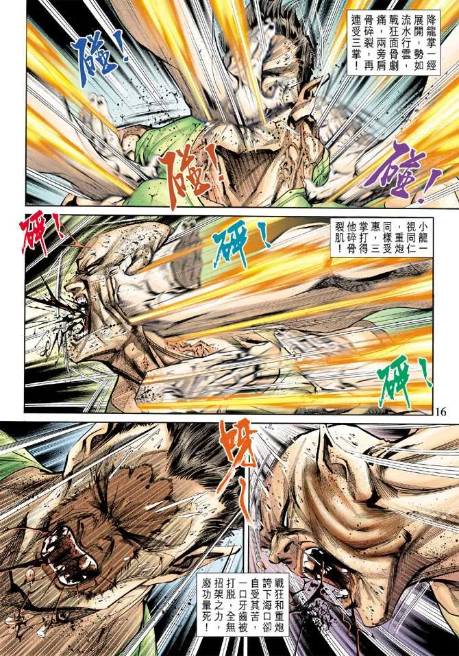 第222回 第15页