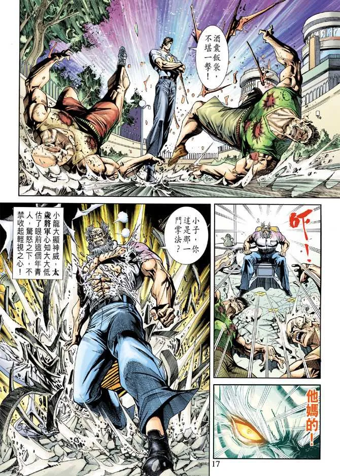 第222回 第16页